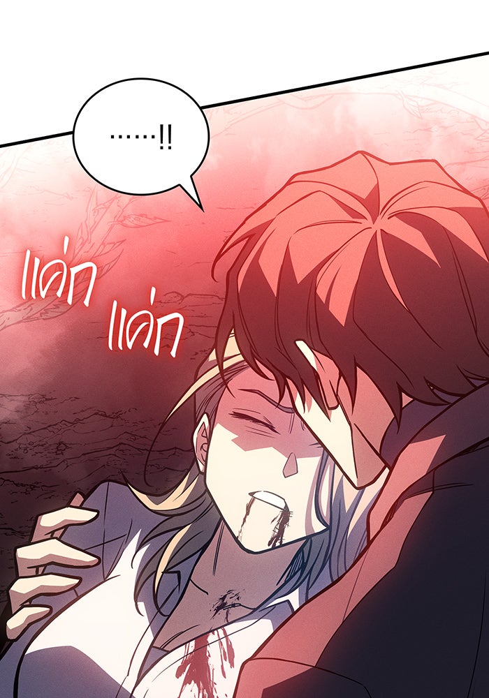 เกิดใหม่พร้อมพลังแห่งราชัน - หน้า 17