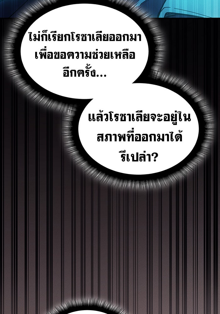เกิดใหม่พร้อมพลังแห่งราชัน - หน้า 24