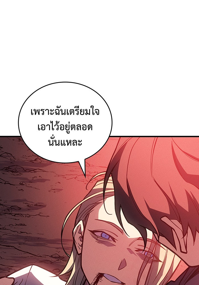 เกิดใหม่พร้อมพลังแห่งราชัน - หน้า 27