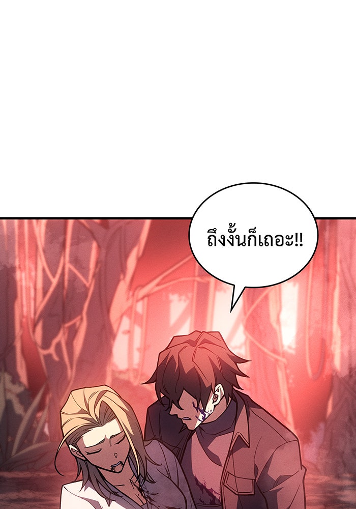 เกิดใหม่พร้อมพลังแห่งราชัน - หน้า 32