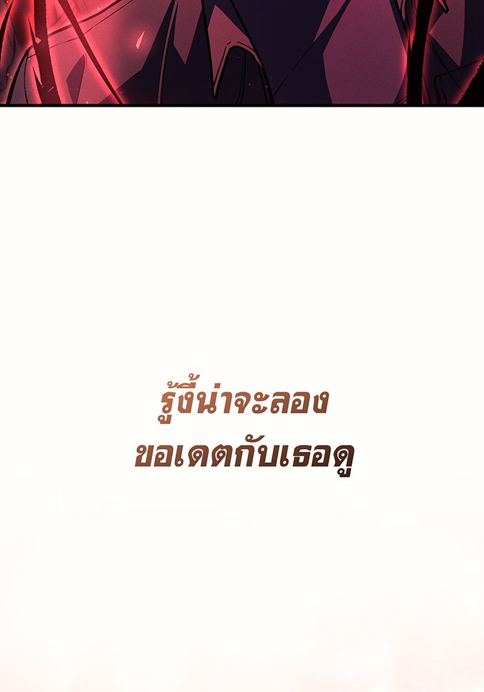 เกิดใหม่พร้อมพลังแห่งราชัน - หน้า 47