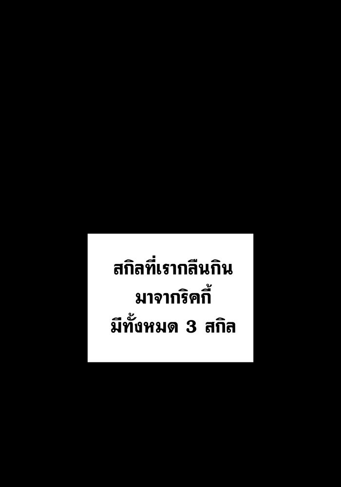 เกิดใหม่พร้อมพลังแห่งราชัน - หน้า 1