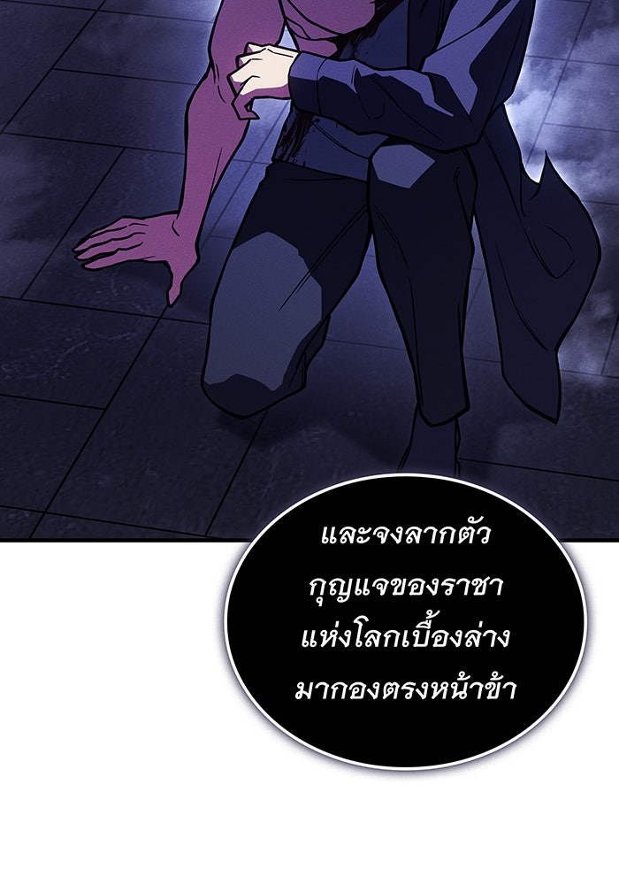 เกิดใหม่พร้อมพลังแห่งราชัน - หน้า 100