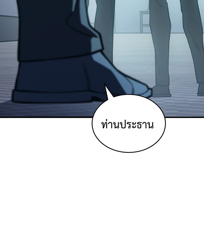 เกิดใหม่พร้อมพลังแห่งราชัน - หน้า 108