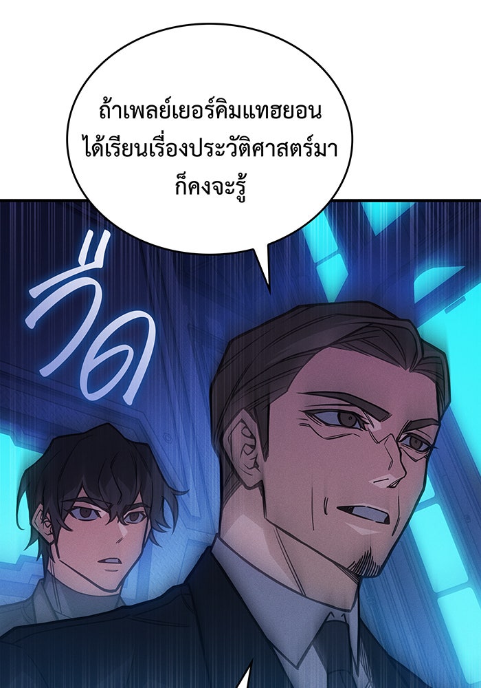 เกิดใหม่พร้อมพลังแห่งราชัน - หน้า 131