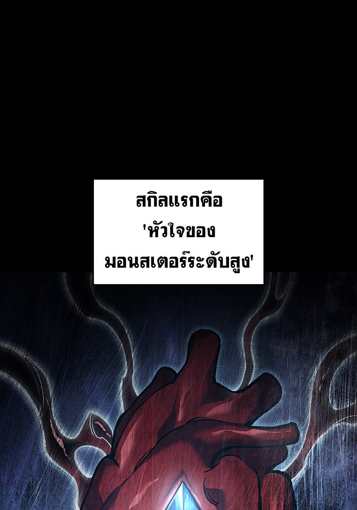 เกิดใหม่พร้อมพลังแห่งราชัน - หน้า 2