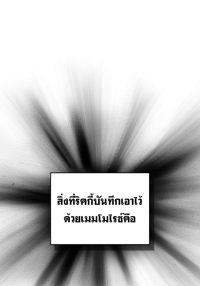 เกิดใหม่พร้อมพลังแห่งราชัน - หน้า 29