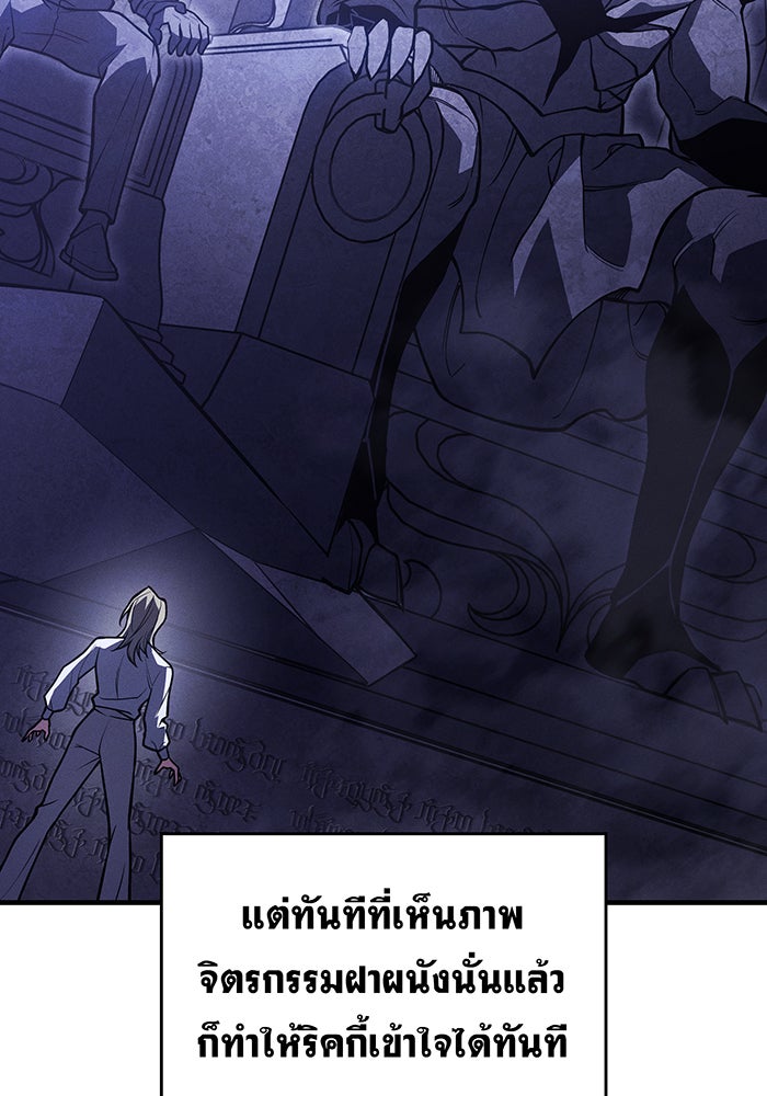 เกิดใหม่พร้อมพลังแห่งราชัน - หน้า 37