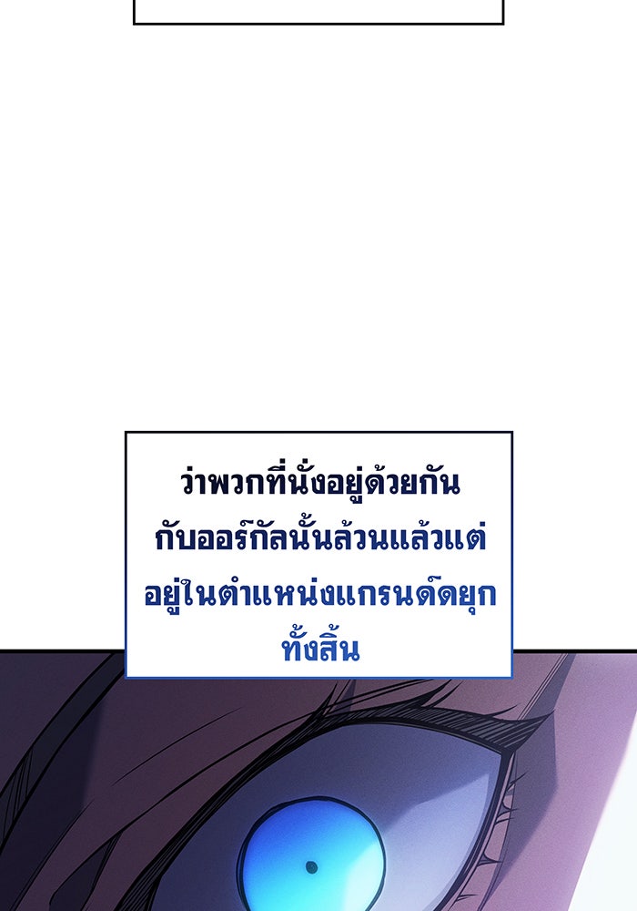 เกิดใหม่พร้อมพลังแห่งราชัน - หน้า 38