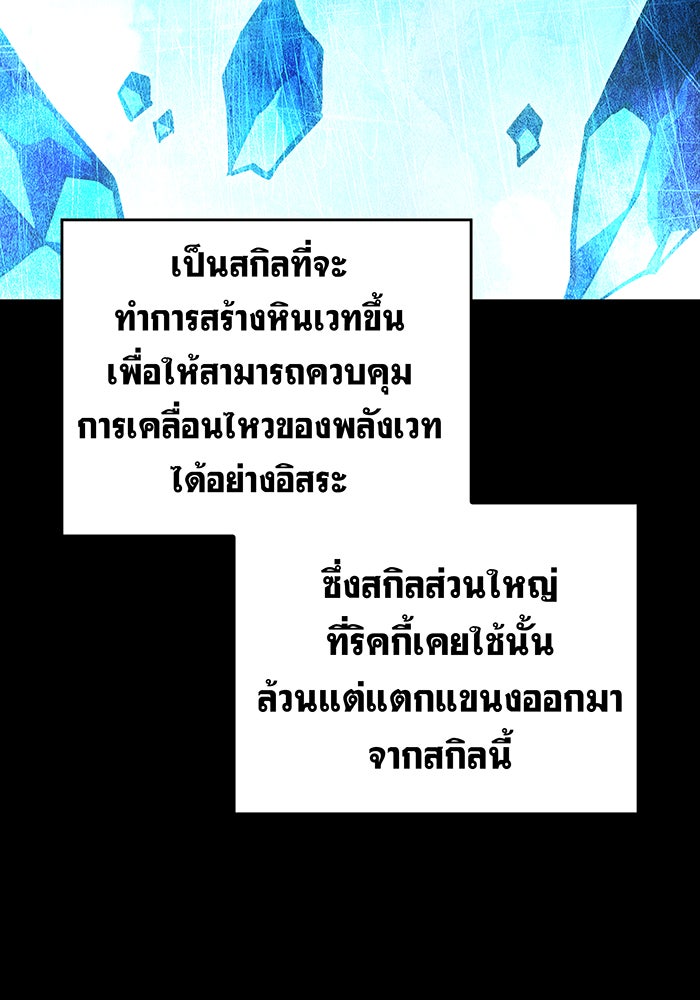 เกิดใหม่พร้อมพลังแห่งราชัน - หน้า 4