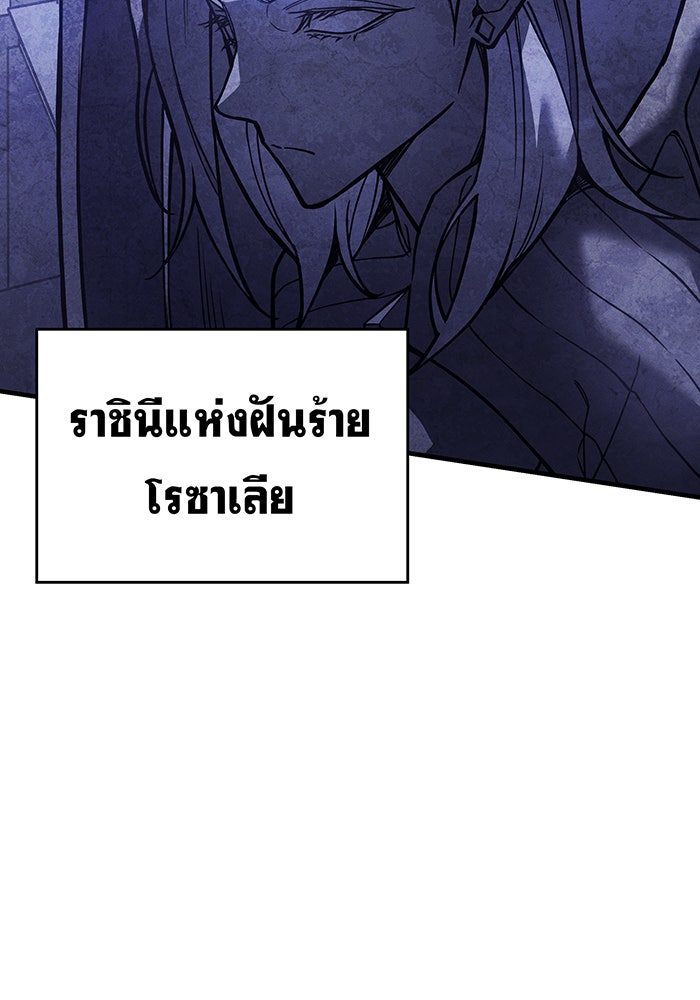 เกิดใหม่พร้อมพลังแห่งราชัน - หน้า 44