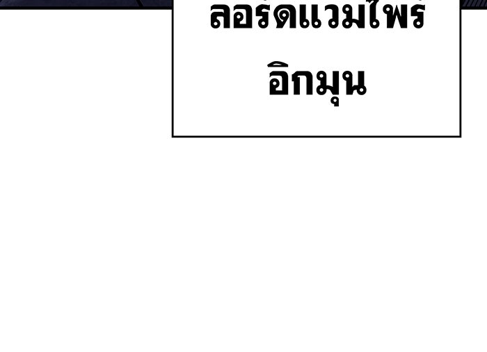 เกิดใหม่พร้อมพลังแห่งราชัน - หน้า 46