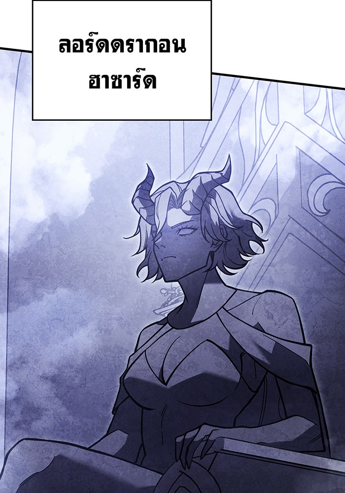 เกิดใหม่พร้อมพลังแห่งราชัน - หน้า 49