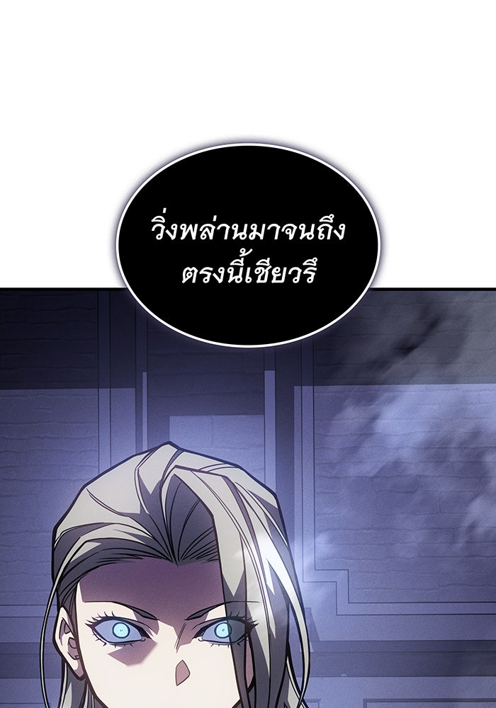 เกิดใหม่พร้อมพลังแห่งราชัน - หน้า 59