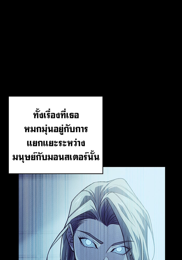 เกิดใหม่พร้อมพลังแห่งราชัน - หน้า 6
