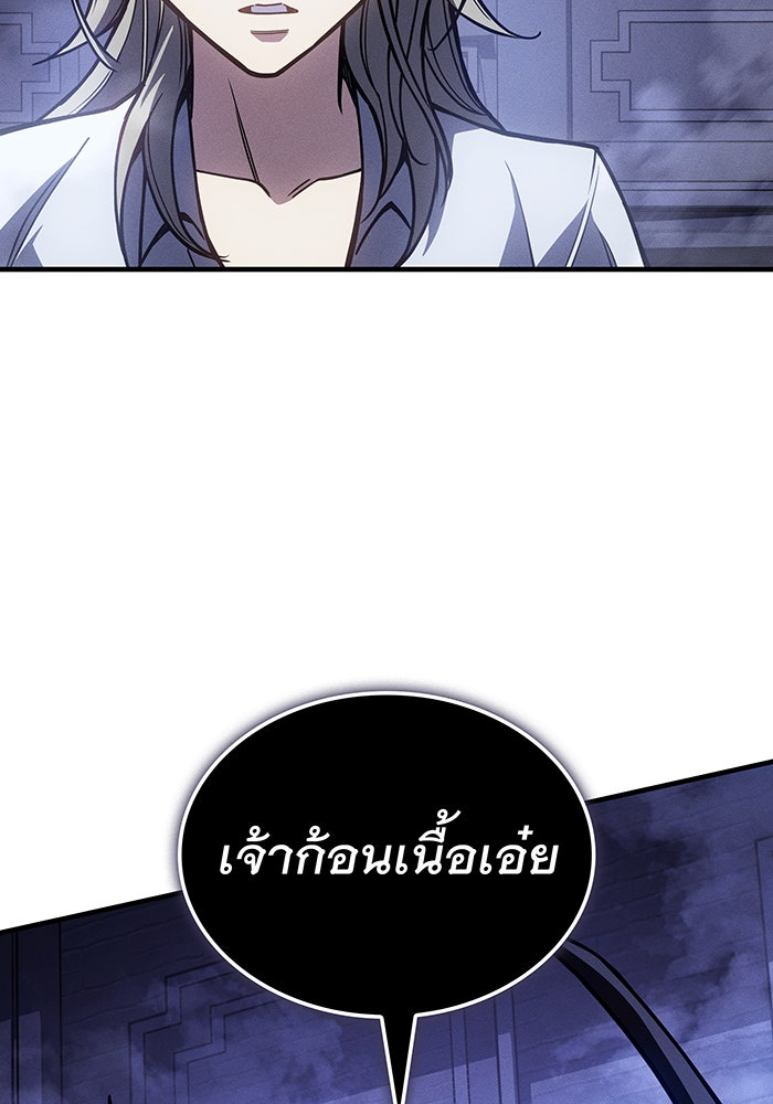 เกิดใหม่พร้อมพลังแห่งราชัน - หน้า 60
