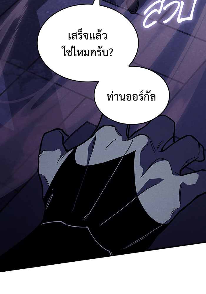 เกิดใหม่พร้อมพลังแห่งราชัน - หน้า 78