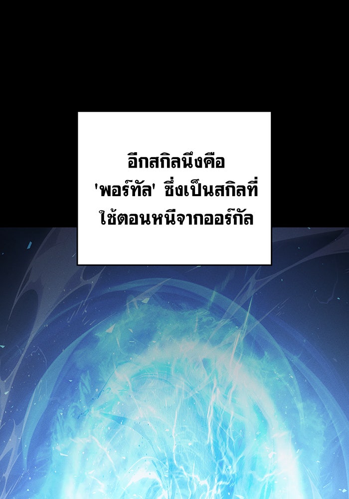 เกิดใหม่พร้อมพลังแห่งราชัน - หน้า 8