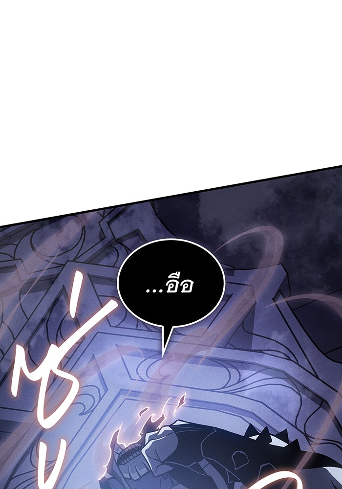 เกิดใหม่พร้อมพลังแห่งราชัน - หน้า 80