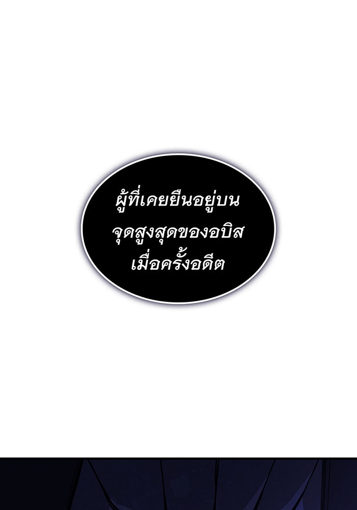 เกิดใหม่พร้อมพลังแห่งราชัน - หน้า 91
