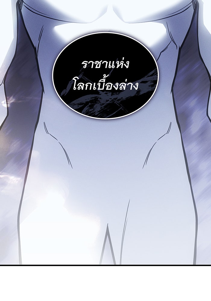 เกิดใหม่พร้อมพลังแห่งราชัน - หน้า 94