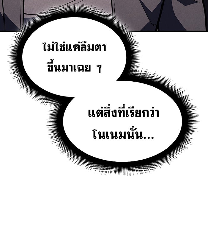 เกิดใหม่พร้อมพลังแห่งราชัน - หน้า 11