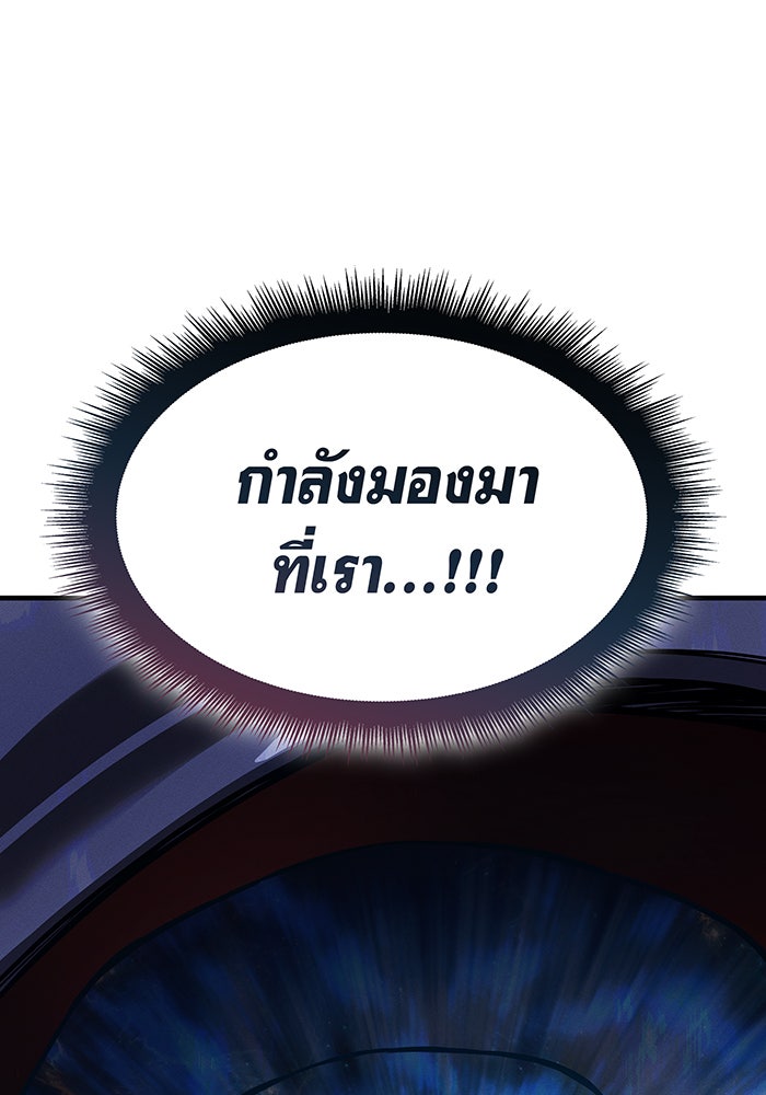 เกิดใหม่พร้อมพลังแห่งราชัน - หน้า 12