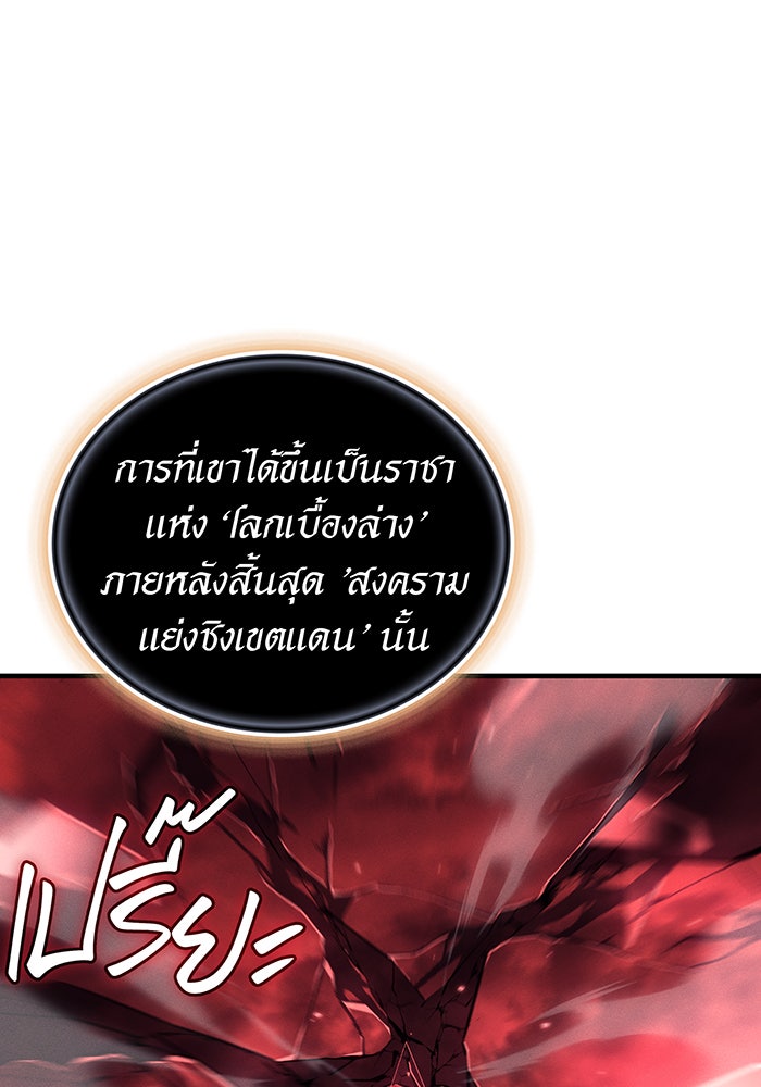 เกิดใหม่พร้อมพลังแห่งราชัน - หน้า 127