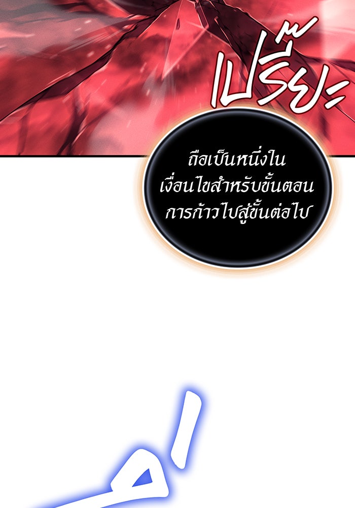 เกิดใหม่พร้อมพลังแห่งราชัน - หน้า 128