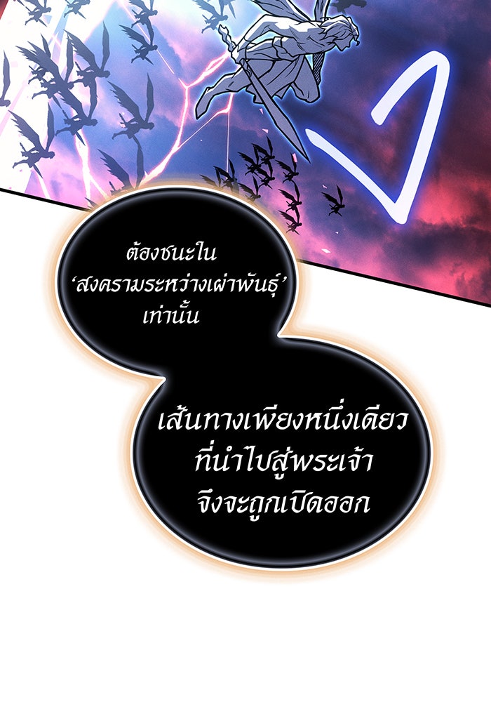 เกิดใหม่พร้อมพลังแห่งราชัน - หน้า 134