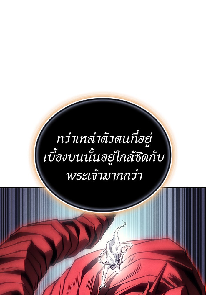 เกิดใหม่พร้อมพลังแห่งราชัน - หน้า 142