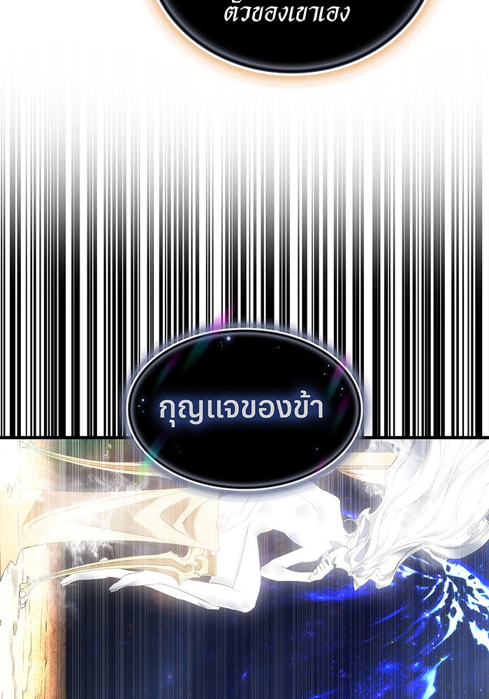 เกิดใหม่พร้อมพลังแห่งราชัน - หน้า 152