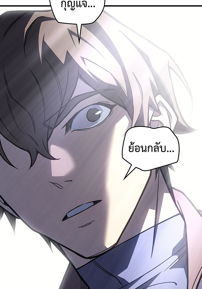 เกิดใหม่พร้อมพลังแห่งราชัน - หน้า 157