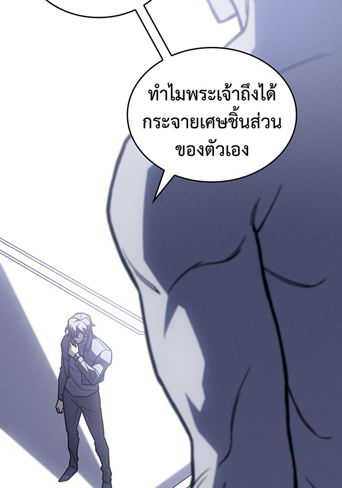 เกิดใหม่พร้อมพลังแห่งราชัน - หน้า 159