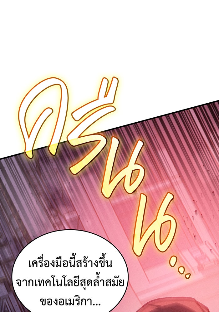 เกิดใหม่พร้อมพลังแห่งราชัน - หน้า 20