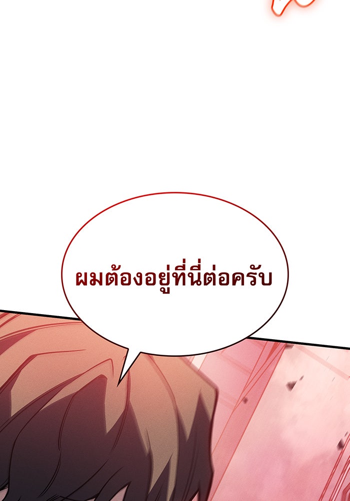 เกิดใหม่พร้อมพลังแห่งราชัน - หน้า 28