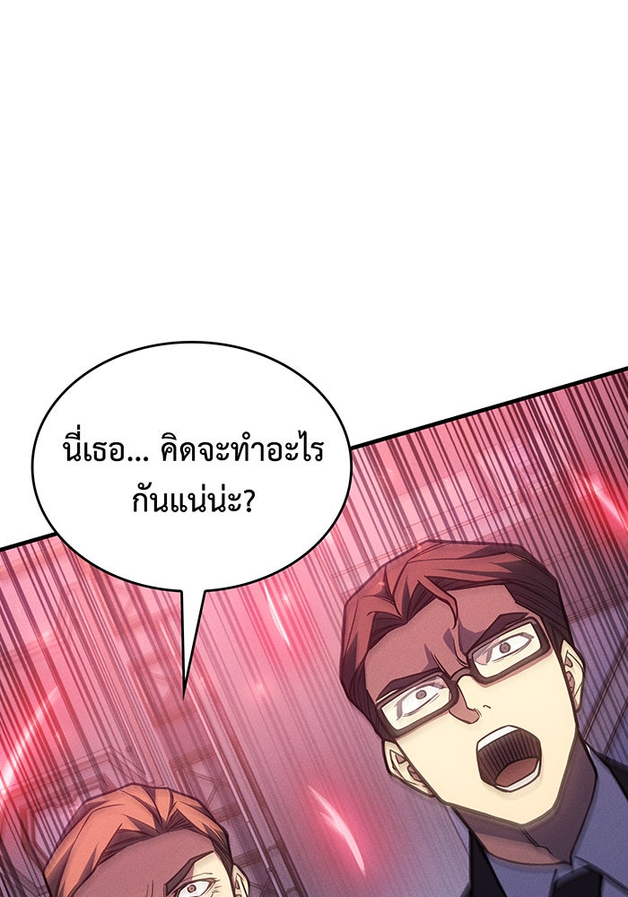 เกิดใหม่พร้อมพลังแห่งราชัน - หน้า 32