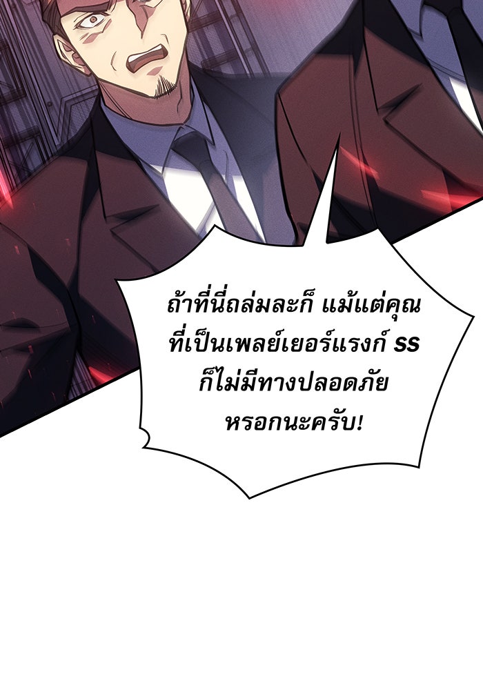 เกิดใหม่พร้อมพลังแห่งราชัน - หน้า 33