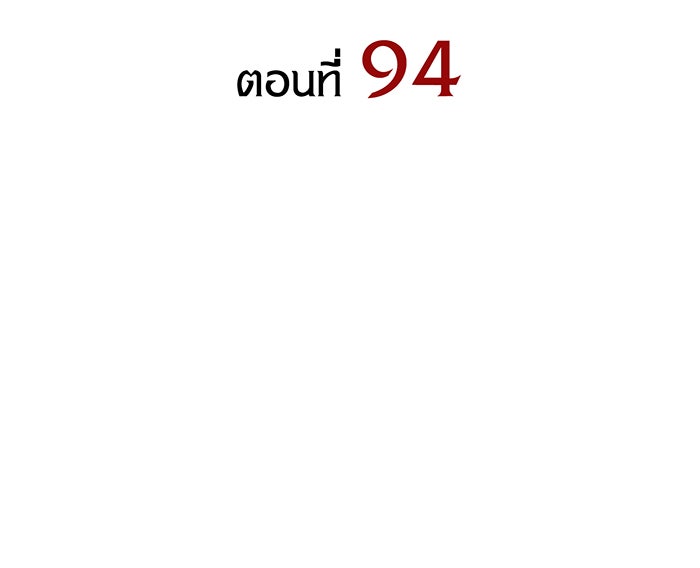 เกิดใหม่พร้อมพลังแห่งราชัน - หน้า 48