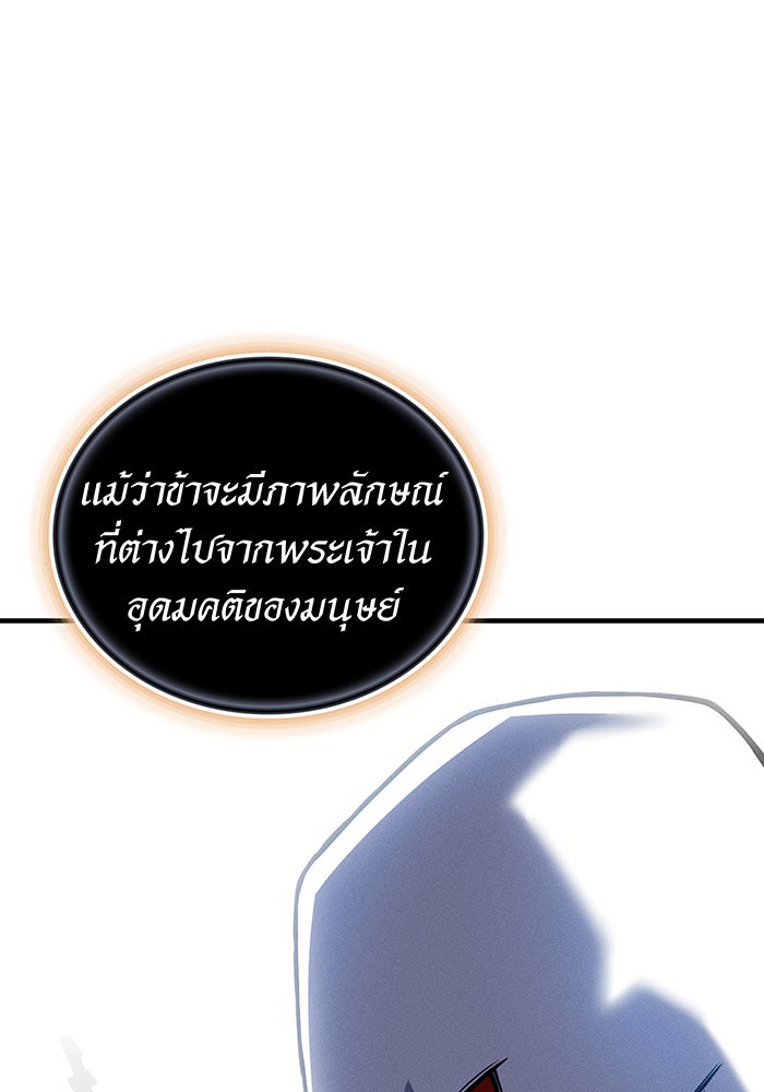 เกิดใหม่พร้อมพลังแห่งราชัน - หน้า 55