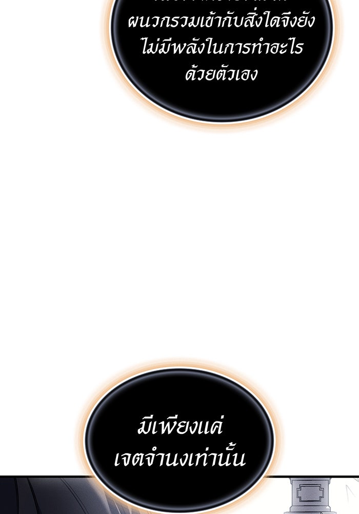 เกิดใหม่พร้อมพลังแห่งราชัน - หน้า 60