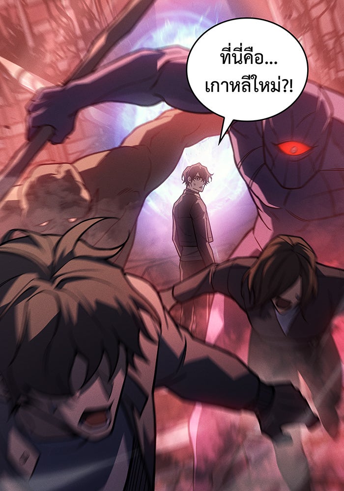 เกิดใหม่พร้อมพลังแห่งราชัน - หน้า 80