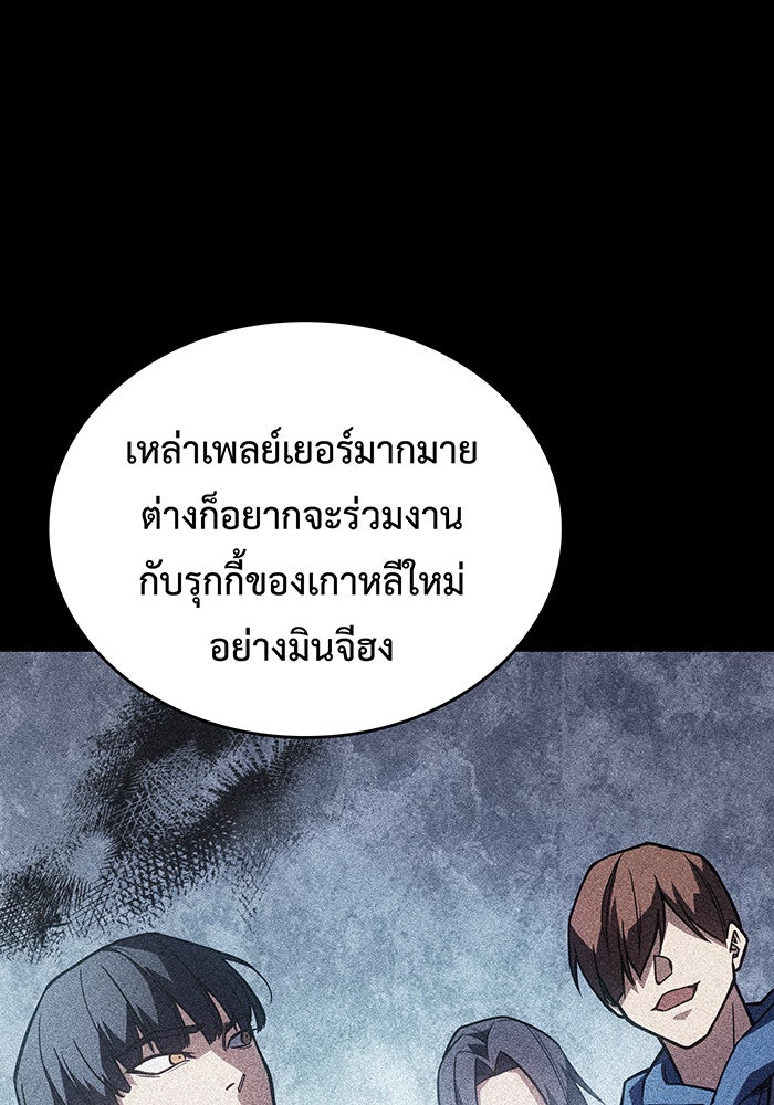 เกิดใหม่พร้อมพลังแห่งราชัน - หน้า 121