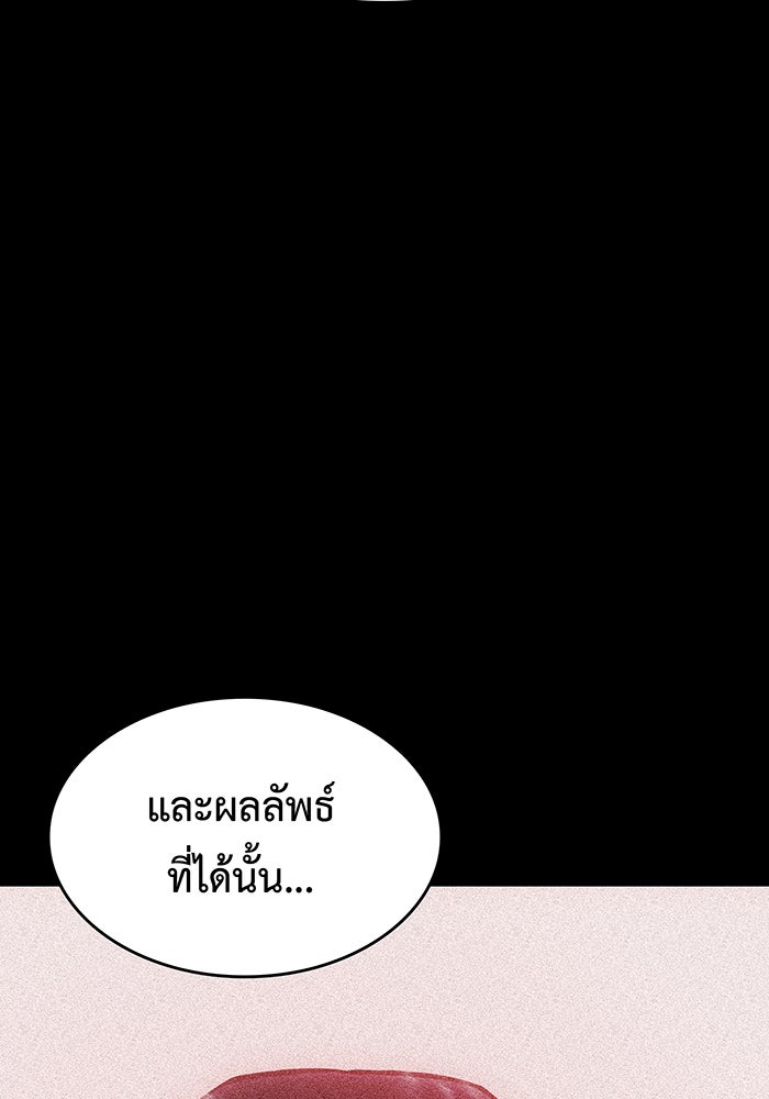 เกิดใหม่พร้อมพลังแห่งราชัน - หน้า 127