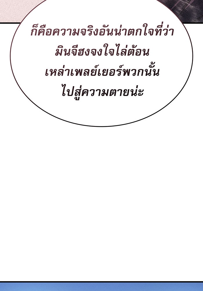 เกิดใหม่พร้อมพลังแห่งราชัน - หน้า 129