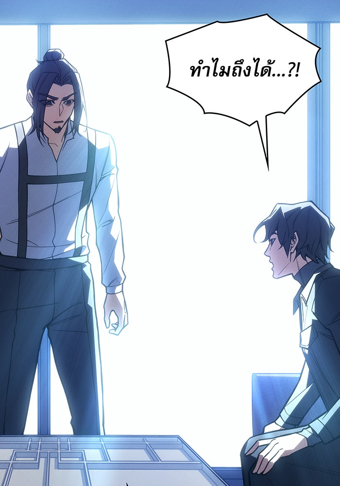 เกิดใหม่พร้อมพลังแห่งราชัน - หน้า 130