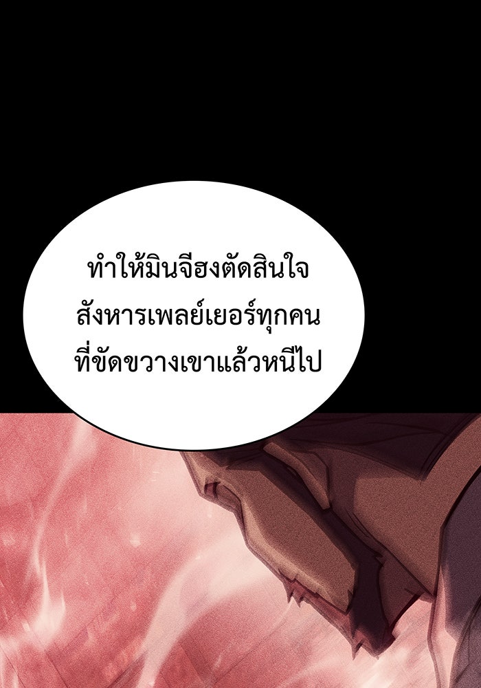 เกิดใหม่พร้อมพลังแห่งราชัน - หน้า 139