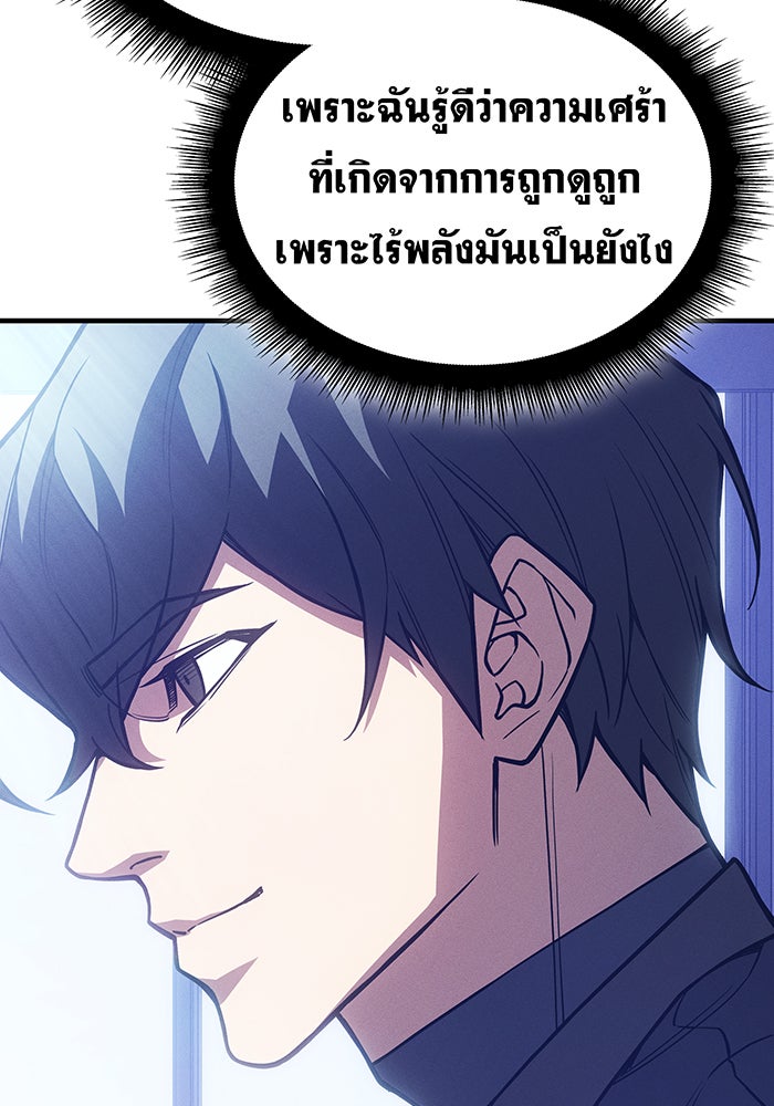 เกิดใหม่พร้อมพลังแห่งราชัน - หน้า 156