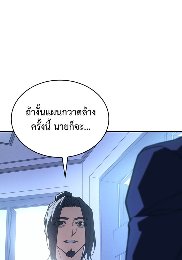 เกิดใหม่พร้อมพลังแห่งราชัน - หน้า 158