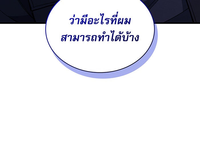 เกิดใหม่พร้อมพลังแห่งราชัน - หน้า 16
